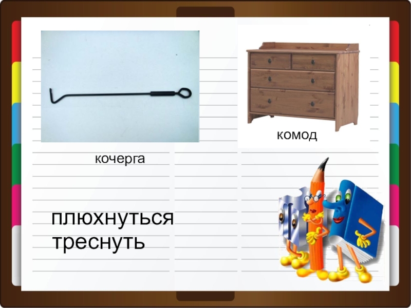 Презентация по литературе живая шляпа