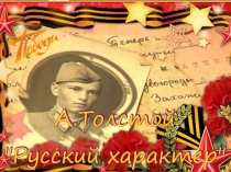 Материалы к конкурсу Живая классика