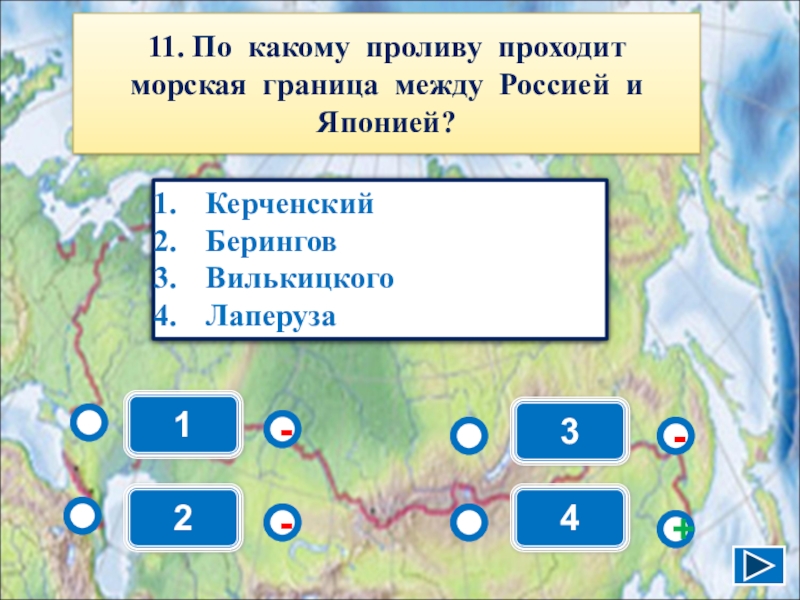 по какому проливу проходит морская граница между россией и японией