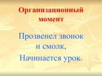 Презентация по математике на тему Число и цифра 4