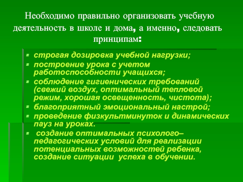 Проект по обществознанию 6 класс на тему советы самому себе как улучшить свою учебную деятельность