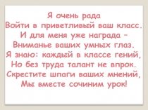 Презентация к уроку математики на тему Квадратный сантиметр.