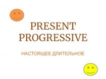 Презентация по английскому языку Past Simple (младшие школьники)