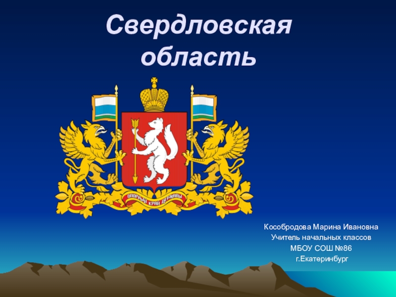 Герб родного края проект