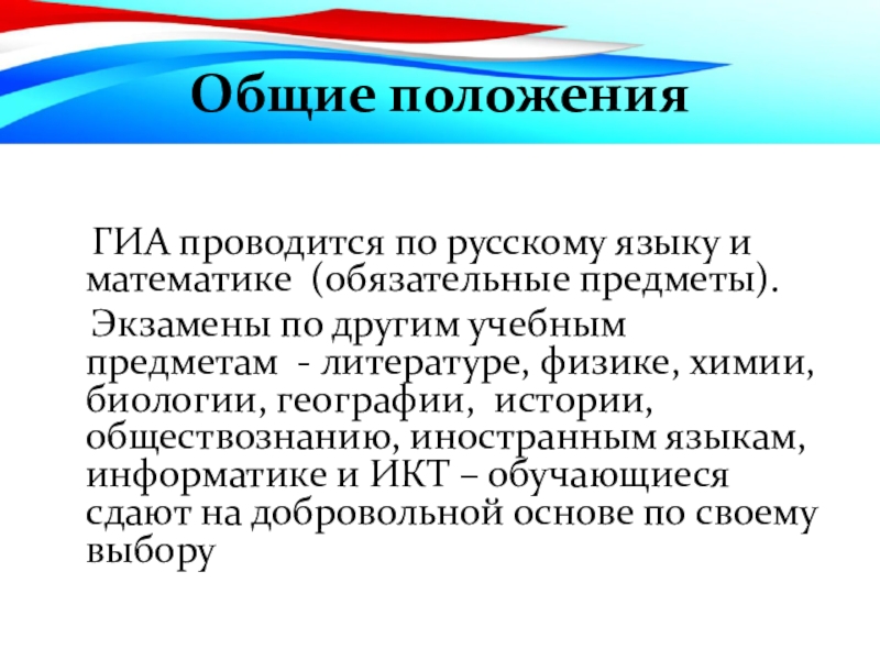 Гиа проводится в соответствии с. ГИА проводится с целью. Положение о государственной итоговой аттестации.