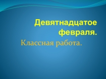 Презентация по русскому языку: Разбор имени прилагательного по составу