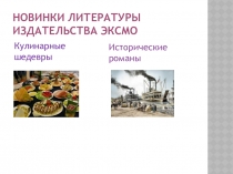 Презентация к общешкольному родительскому собранию: читаем летом 5-7 класс
