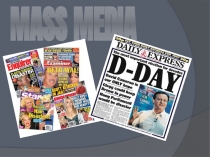 Средства массовой информации к уроку