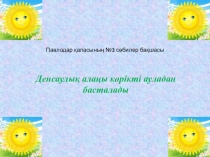 Оформление участка