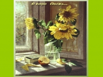 Презентация по биологии на тему Распространение плодов и семян