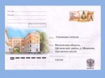 Презентация по окружающему миру на тему Где живут белые медведи? (1 класс)