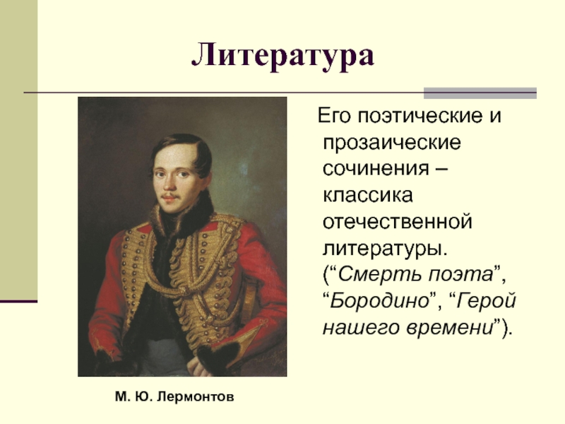 Золотой век русской культуры презентация 9 класс