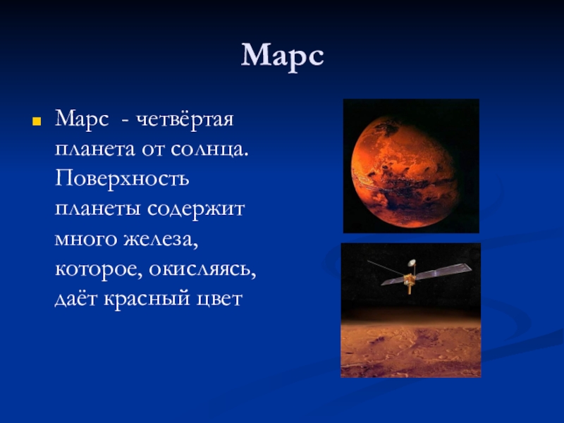 Проект планеты солнечной системы 4 класс