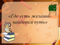 Презентация по математике на тему Деление с остатком