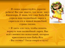 Презентация к уроку Округление чисел в 4 классе