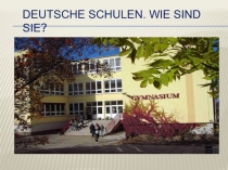 Презентация к уроку немецкого языка в 6 классе на тему Немецкие школы.Какие они?