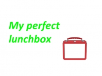 Разработка открытого урока My lunchbox 5 класс