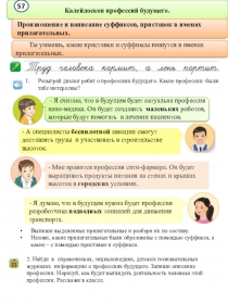 Презентация по русскому языку 4 класс Приставки и суффиксы имён прилагательных.
