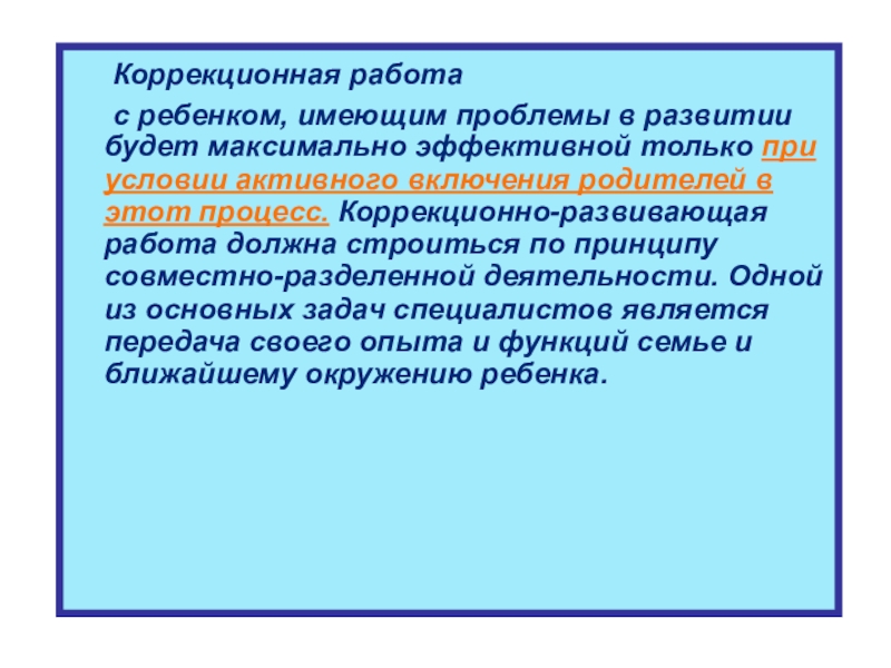 Индивидуальный план работы с ребенком имеющим трудности в обучении и развитии на 2 недели