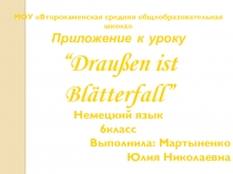 Презентация по немецкому языку по теме За окнами листопад (6 класс)