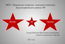 Презентация по математике и физической культуре по теме измерение величин