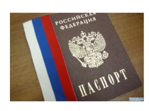 : Гражданин РФ