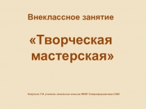 Презентация к внеклассному занятию Масленица