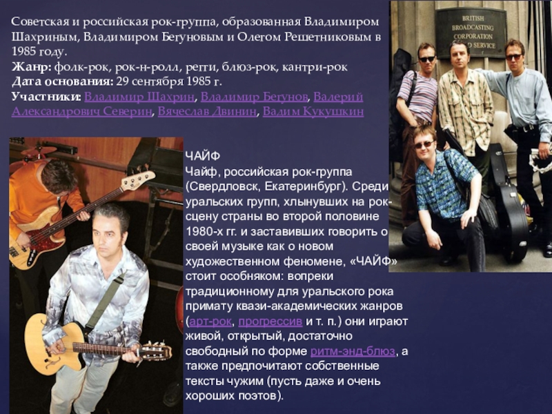 В каком году образована группа. 5 декабря 1987 года образовалась группа "сектор газа". Группа сектор газа фото участников. Американская группа 5. В каком году образована группа.