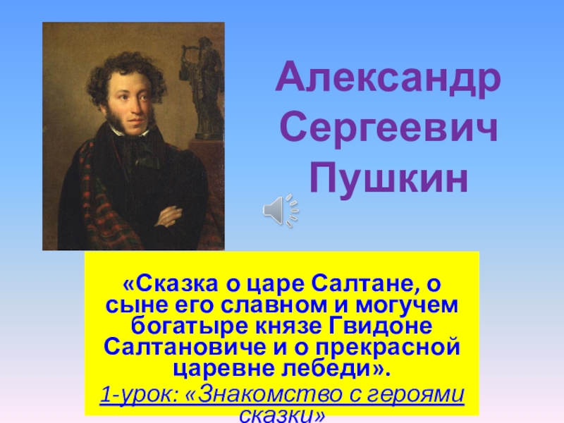 Квн по литературному чтению 3 класс с презентацией