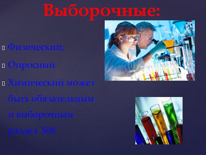 Физический внутриаптечный контроль. Виды внутриаптечного контроля качества лекарственных средств. Виды внутриаптечного контроля презентация. Опросный внутриаптечный контроль фотографии. Внутриаптечный контроль кр слайд презентации.