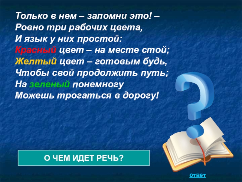 Ровно в 3. Этих правил Ровно три. Этих правил Ровно три хорошо их.