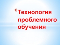 Презентация по методике преподавания математики на тему :  Этапы решения текстовых задач