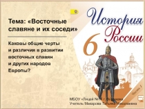 Правление князя владимира крещение руси презентация 6 класс по истории торкунов