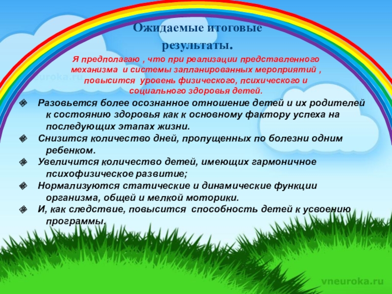 Проект в доу по оздоровительной работе в