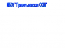 Презентация по окружающему миру во 2 классе на тему Европа.Северные страны.