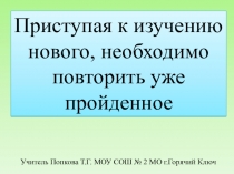 Презентация по алгебре Функция у = Х2 (7 класс)