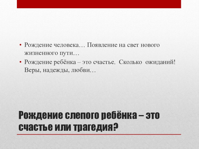 Сочинение на тему что такое счастье по тексту Короленко. Что такое счастье по тексту Короленко. Любовь счастье или трагедия тезисы. Сочинение по тексту Короленко любовь к животным.