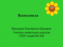 Презентация к интегрированному уроку 1 класс, окружающий мир Прогулка в парке, литературное чтение Прогулка. С. Михалков. УМК Перспектива