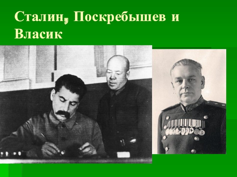 Ссср в последние годы жизни сталина 11 класс презентация