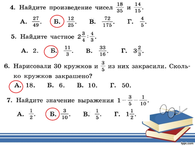 5 7 числа 4 2 3. Найти произведение чисел. Найдите произведение чисел. Вычислить произведение. Найдите произведение и частное.