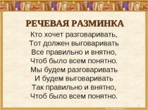 Презентация по литературному чтению на тему  Тайное становится явным (2 класс)