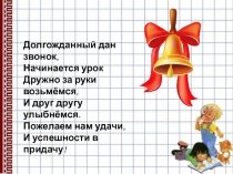 Презентация к уроку математики Деление на десятичную дробь