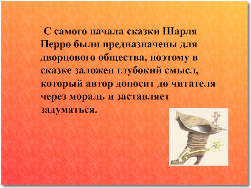 Проект по литературе 2 класс мой любимый писатель сказочник шарль перро 2 класс