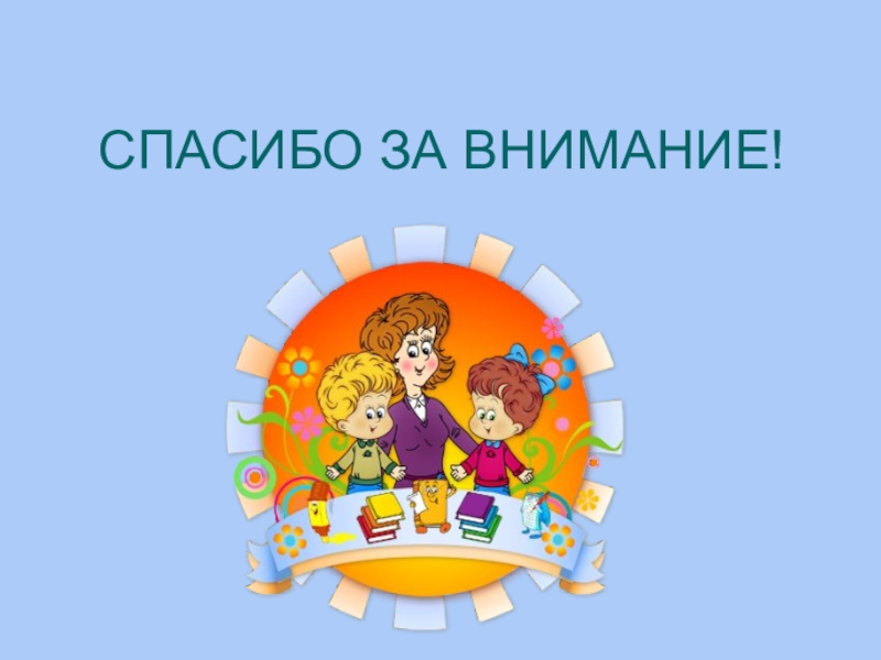 Рисунок спасибо родителям. Наши родители наши помощники. Помощники родителей. Родители наши помощники картинка. Родители помощники в ДОУ.