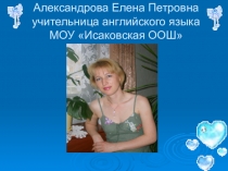 Презентация Мой удивительный класс