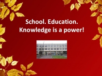 Презентация по английскому языку на тему Школа.Развитие лексических навыков.