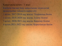 Статья на тему  Методика работ с детьми ОНР