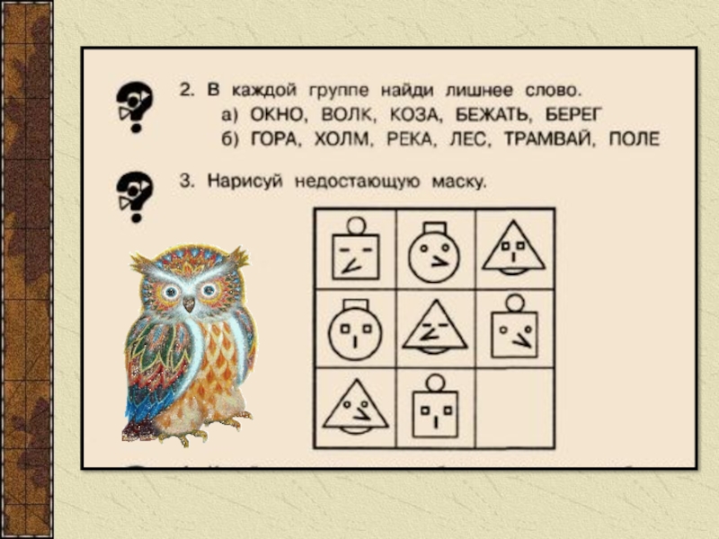 Рпс 1 класс презентации