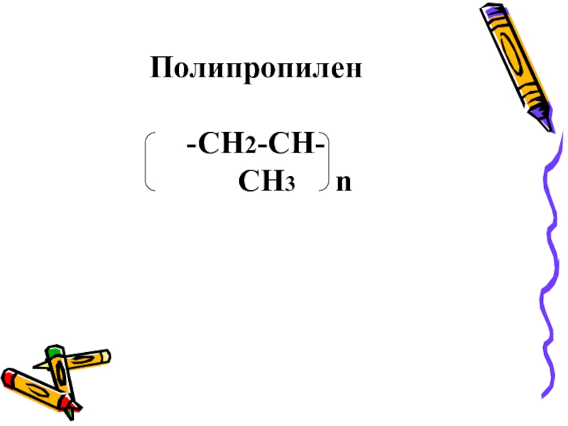 Сн2 сн2 n