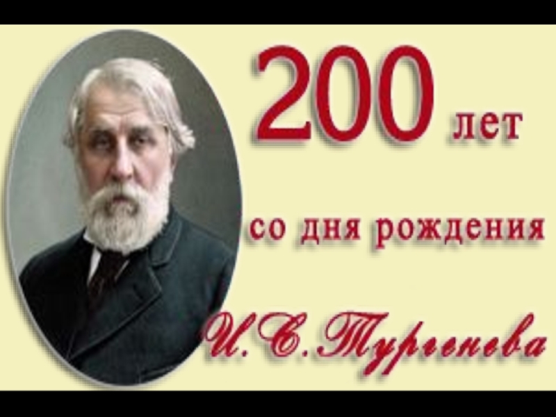 Георгиевск тургенева 10